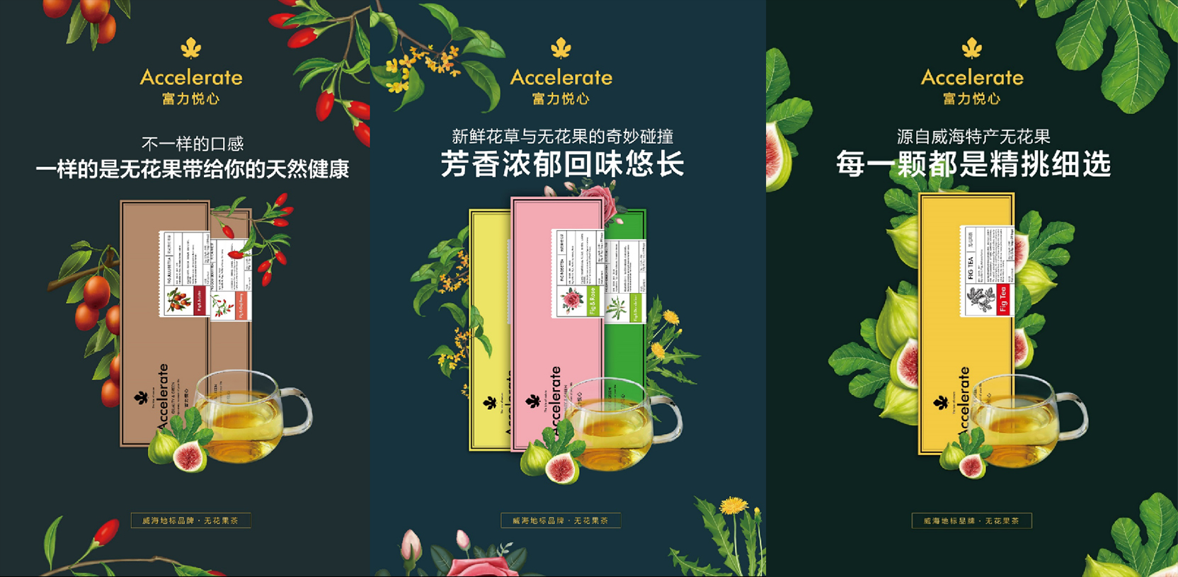 富力悦心
