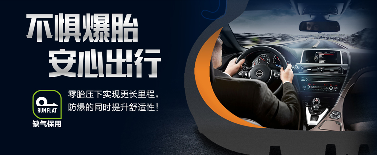 雷登轮胎